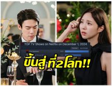 When the Phone Rings เขยิบขึ้นสู่อันดับ2ของโลก