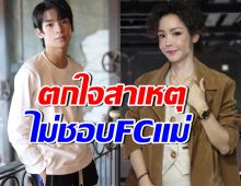 เกิดอะไรขึ้น!? น้องปิ๊ปโป้ ลูกชายนุ๊ก สุทธิดา ไม่ชอบแฟนคลับแม่