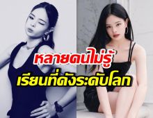 เก่งมาก! แอลลี่ เรียนที่ดังระดับโลก จนใกล้จบแล้ว แต่ไม่บอกใคร