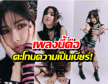 ต้องดู! เบียร์เดอะวอยซ์ ปล่อยMVใหม่ หนุ่มๆไม่พลาดวิวทะยานสุดๆ