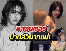 หลอนเวอร์ดาราสาวผวาหนัก เจอซาแซงจ้องหน้า!