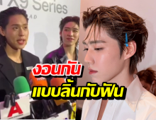 พีพี กฤษฏ์ เคลียร์ชัดข่าวลือแตกหักบิวกิ้น รับงอนกันประสาลิ้นกับฟัน