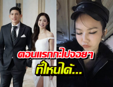 เอ็นดู..จ๊ะ นงผณี รีวิวงานแต่ง มายด์ ลภัสลัล จบงานถึงกับเข็ด