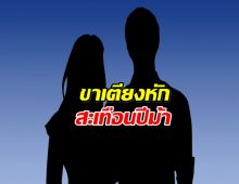 9ปีถึงทางตัน! คู่รักดังเลิกเงียบ ทำสะเทือนทั้งวงการ