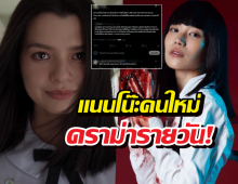 ประเด็นร้อน แนนโน๊ะคนใหม่ ทำไมดาราGLถึงโดนกด?