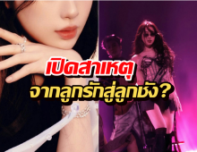 วิกฤตศรัทธา ดาราสาว เจอขุดวีรกรรมเก่ายอดฟอลหายวูบวันละแสน
