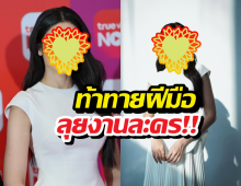 แฟนคลับเฮลั่น! นางงามคนดังประกาศก้าวสำคัญ ลุยงานละคร