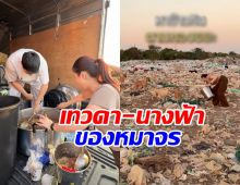 นี่แหละ พระเอกนางเอกตัวจริง ทำอาหารให้หมาจร 500 ชีวิต