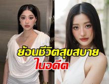 ย้อนสัมภาษณ์ มิ้วกี้ ไปรยา ช้อปปิ้งวันละ10ล้าน? หลังพ้อตกอับ