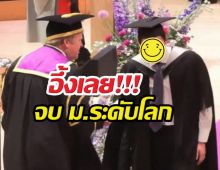 ไม่รวยจริงทำไม่ได้! พระเอกคนดังเรียนจบ ป.โท ยูดีกรีท็อปโลก!