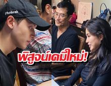 เคมีใหม่ปังมาก! เจมส์ จิ-ก้อย อรัชพร พบกันครั้งแรก