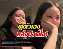 แฟนๆเดือดมาเบลร้องไห้! ลั่นไม่ควรเจอแบบนี้