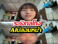 น่ากลัว Lucy2.0 สวมรอยเป็นแม่-แฟน VideoCallคุยสดๆ