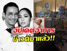 อัปเดตอาการ คุณหญิงแมงมุม หลังหยุดหายใจเฉียบพลัน