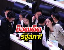 เปิดภาพ ไชยชนก เดินไปคุยกับไอซ์รักชนก