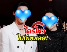 สถานะอะไรกันนะ?คู่จิ้นคู่ดัง ตอบแล้ว! หลังถูกเชียร์หนัก