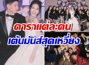 มัดรวมงานฉลองวิวาห์ มายด์-พาย ธีม Music Festival 2025