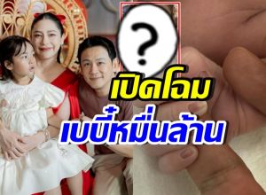 ดูชัดๆ โฉมทายาทคนที่ 2 ของ นาตาลี-ฟลุค เกริกพล