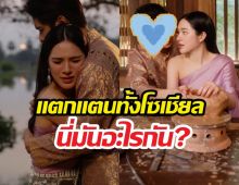 พีเรียดแบบสับ! ปันปันห่มสไบคู่หนุ่มฮ็อต นี่มันเรื่องอะไร?