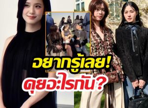 ปารีสไฟลุก! หลิงออม กระทบไหล่จีซู BLACKPINK นั่งเมาท์มอยแบบจึ้ง!!