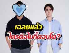 ฮือฮา! เปิดตัวพระเอกดัง สานต่อบทไมกี้ในละครใหม่