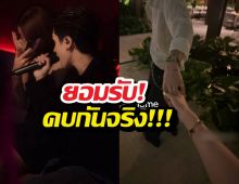 ชัดเจนคู่นี้คบกันจริง หวานเจี๊ยบเธอคือแรงบันดาลใจเพลงรัก