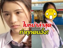 พี่บี ฮอร์โมน คัมแบค! แฟนคลับอึ้งใบหน้าหลาย 10 ปีผ่านไป