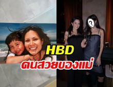 เจด้า ลูกสาว จีน่า-เจ วันนี้โตเป็นสาวสะพรั่ง ใช้ชีวิตดี๊ดีอินอเมริกา