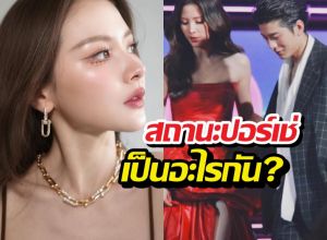 ฟังจากปาก! ใบเฟิร์นเคลียร์สถานะปอร์เช่ เป็นอะไรกัน?