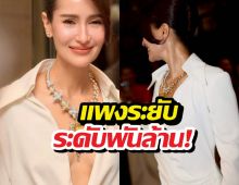 ซูมชัดๆสร้อยบนคอ แอน ทองประสม อลังการตาแตก