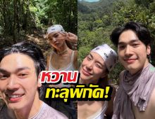 โอบ-ปราง อวดรูปคู่ทริปเดินป่า แคปชั่นทำคนโสดมีตุย