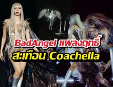 คนไทยคนแรก! LISA สร้างยอดพุ่ง5ล้าน ในไม่กี่ชั่วโมง!