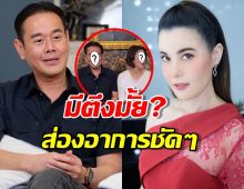 ส่องเป๊กธัญญ่า ในไลฟ์สดล่าสุด หลังประกาศลดสถานะ