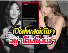 ณิชา เคลื่อนไหวด่วน หลังอยู่ๆเจอโยงคืนดีแฟนเก่า