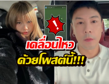 ลอยตัวเหนือดราม่า? "เมทัล" โพสต์สตอรี่ล่าสุด สวนกระแสข่าวร้อนโดมปกรณ์ลัม