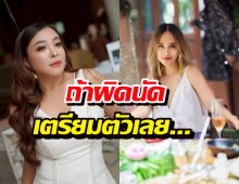 ดาด้า เส้นตาย นานา ต้องจ่ายหนี้ 3 ล้านภายในวันที่...