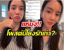 ว๊ายเเรง! ริชชี่ คลิปนี้สื่ออะไร คอมเมนต์เเตกโยงปมรักเก่า