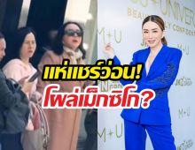 โซเชียลแชร์ว่อน หน้าคล้าย แอน จักรพงษ์ ปรากฏตัวที่เม็กซิโก