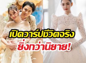 ชีวิตดั่งนิยาย! นนนี่ภรรยาแอคมี่ จากนางเอกสู่สะใภ้หมื่นล้าน