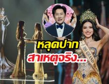 ฟังบอส! นาทีตัดสิน แองเจvsหนิงปัทมา ใครพลาดตรงไหน?