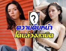 คริสติน ยืนยันจำหน้าผู้ก่อเหตุได้ ใครล่วงละเมิด?