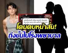 เเรงมาก! เเฟนนางเอกตัวเเม่ ตบหน้า ลินคอล์นเดอะเฟซเมน 4