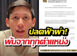 ขยับแล้ว! บุญรอดฯ ร่อนจม.เด้งพายสุนิษฐ์ พ้นทุกตำแหน่ง!