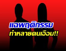 เจ๊มอยเเฉเเรง! ผู้ประกาศข่าวสาวช่องดัง จ่อโดนปลด?