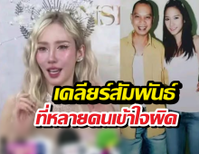 อั้มพัชราภา แจงชัดเรื่อง อุ๊บวิริยะ ที่ เข้าใจผิดกันมาตลอด!