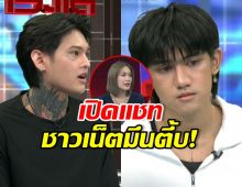 นีโอ งัดแชท ฟารีดา ความลับที่จะบอกเก็บไว้ตลอดกาล