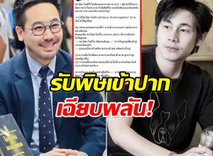 ดร.ตฤณห์ วิเคราะห์เคส นัทปง มีโอกาสฆาตกรรมสูง