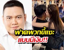 คนสวยมักชอบผม ไผ่ลิกค์ สวนดราม่า หลังโดนบูลลี่หน้าตา