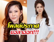 หมอของขวัญ ยุติความเป็นแพทย์ พร้อมเผยเหตุผลเกิดอะไรขึ้น?