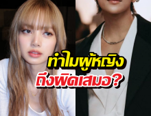 ดราม่าGolden Globes ลิซ่าโดนแซะเด็กเส้น แต่หนุ่มคนนี้ดันรอด?